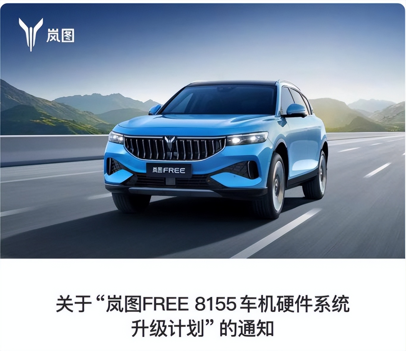 销量不佳、屡跟用户“作对”，岚图打不赢“蔚小理”