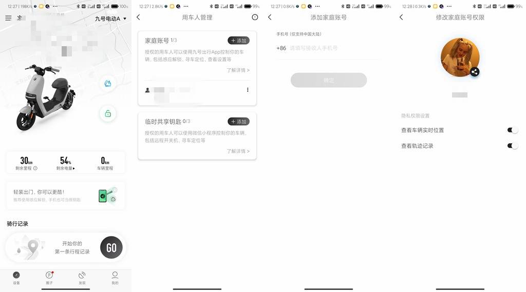 短途出行，电动自行车如何选，入手九号A40LineFriend有感