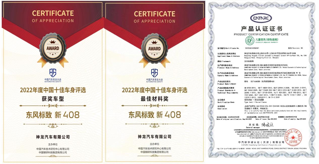 钜惠就现在！“家轿卷王”新408超长5年0息，超低3成首付