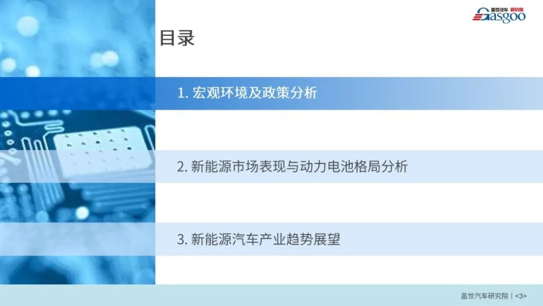 2023年新能源乘用车市场渗透率有望达40%