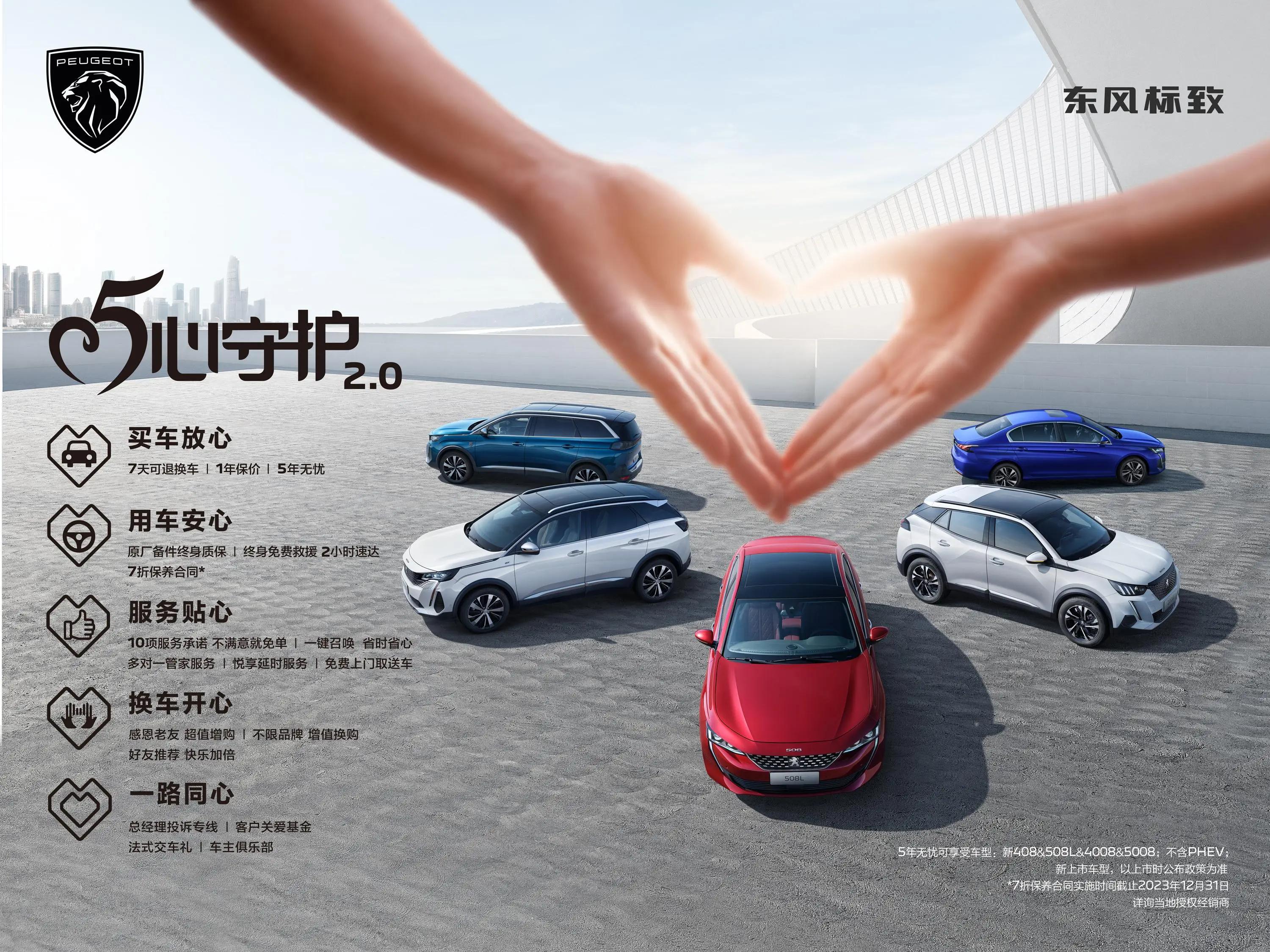 4008顶配劲浪音响,全新一代4008图片