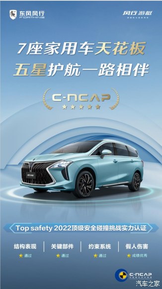 风行新款mpv游艇,风行游艇6座版测评