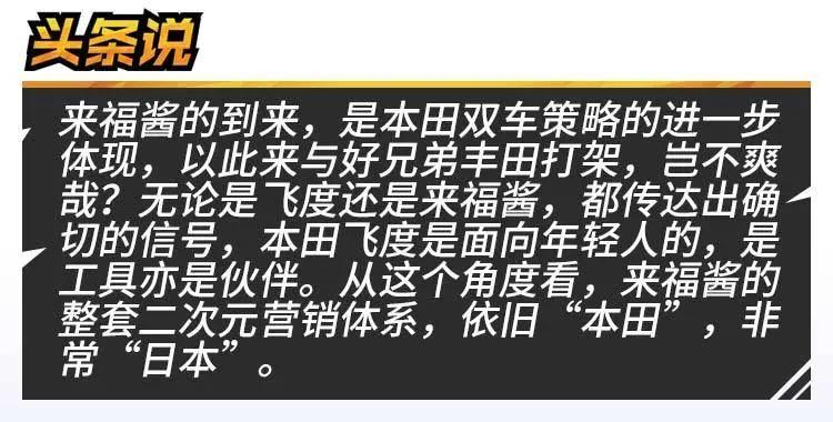 第一次听到“来福酱”这个名字我感到惊奇而新鲜，仿佛次元壁破了