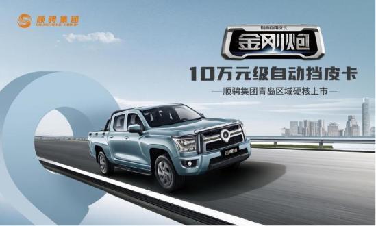 皮卡自动挡车型金刚炮,创业新型设备大全