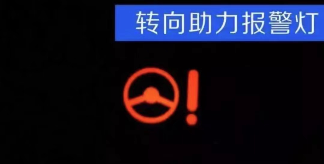 车辆报警灯大全解释图,车辆报警灯是啥灯