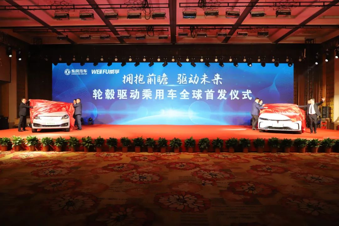 全球首发!轮毂电机产业化新纪元来了!