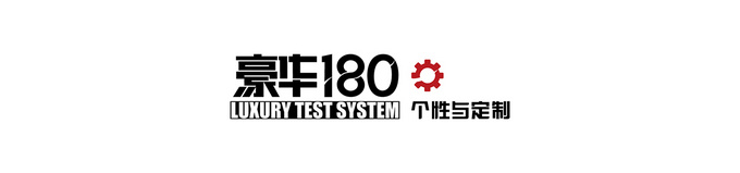 《豪华180》评奥迪RSQ8足够豪华的性能车啥样？