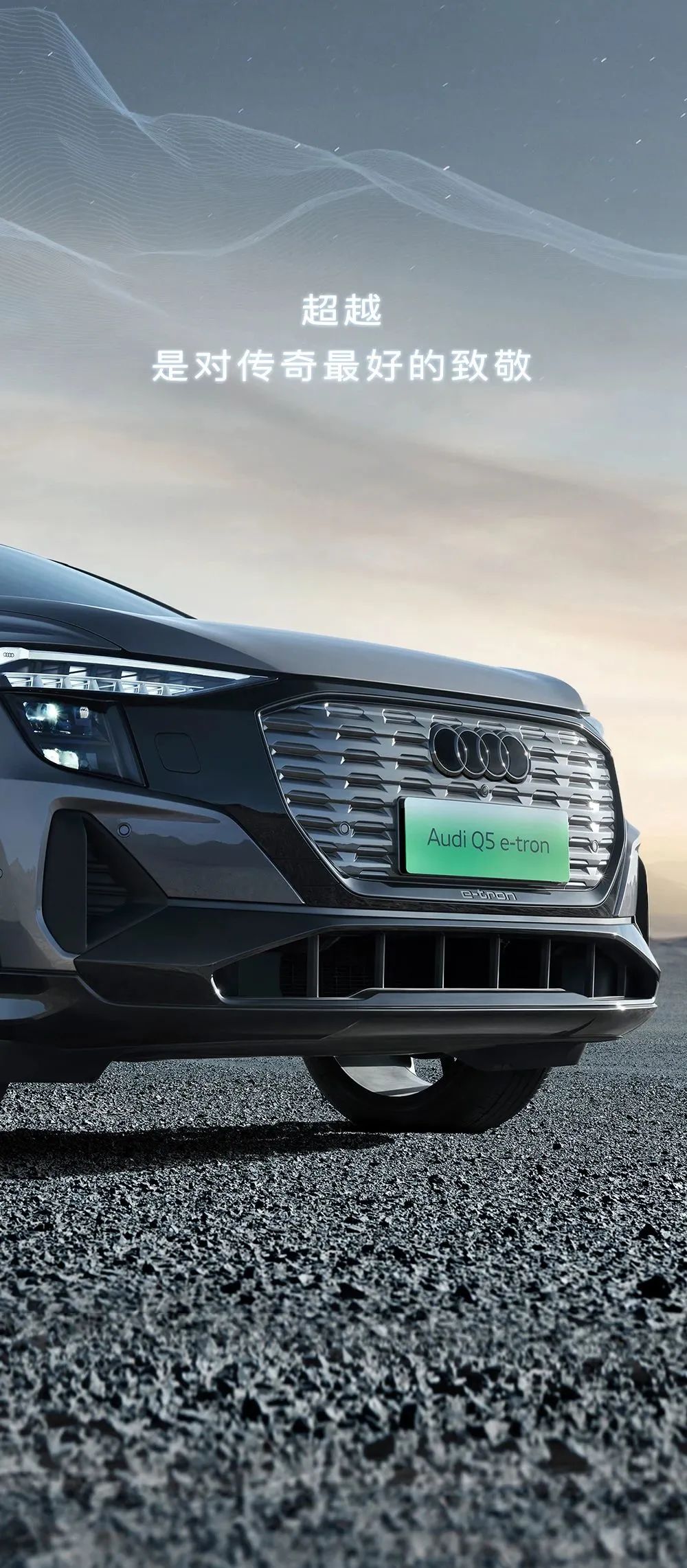 上汽奥迪q5e-tron什么时候上市,奥迪q5e-tron七座和六座哪个好