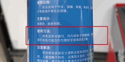 价格相差20倍的防雨剂,国产和进口哪种好?师兄实测5款