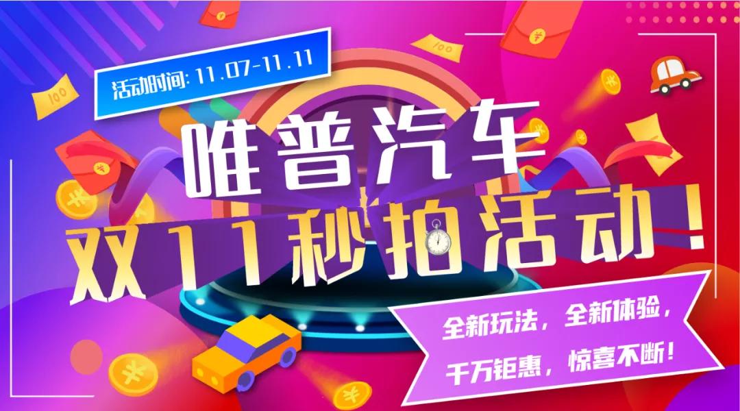 玩转双11,玩转双十一直播