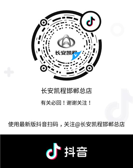 长安凯程双十二狂欢嗨购节,长安凯程双12购车节