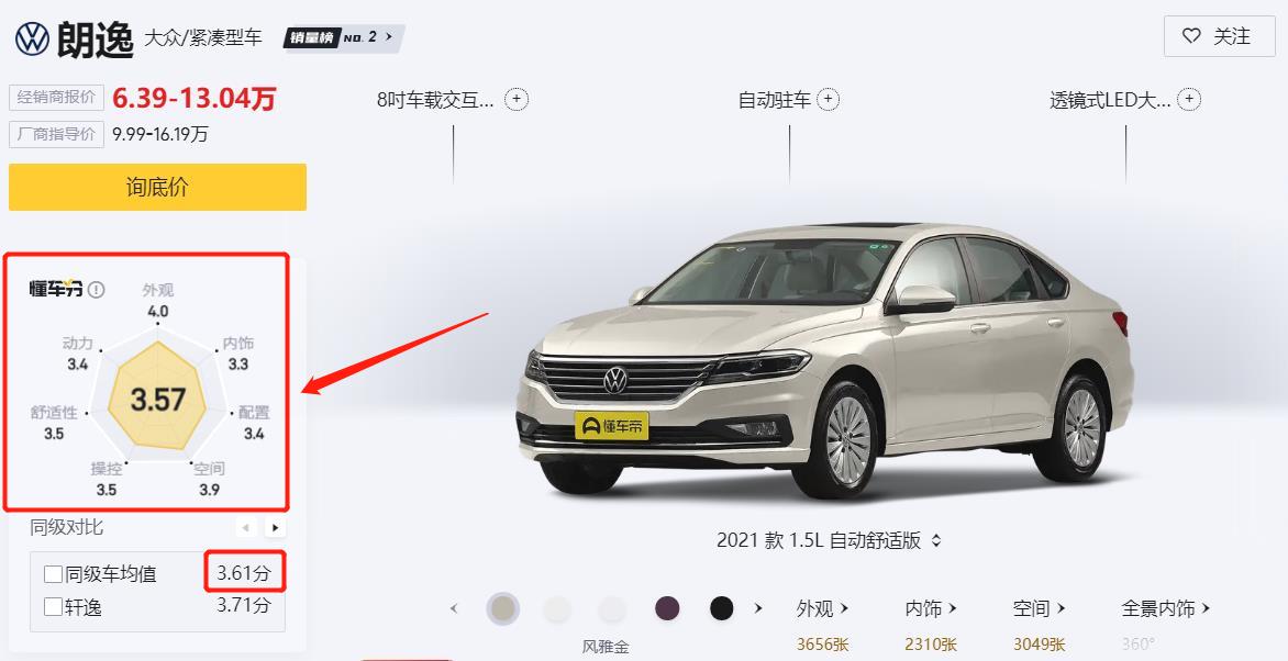 沉浸式体验19款大众朗逸最高配,低配1.4t新一代朗逸试驾