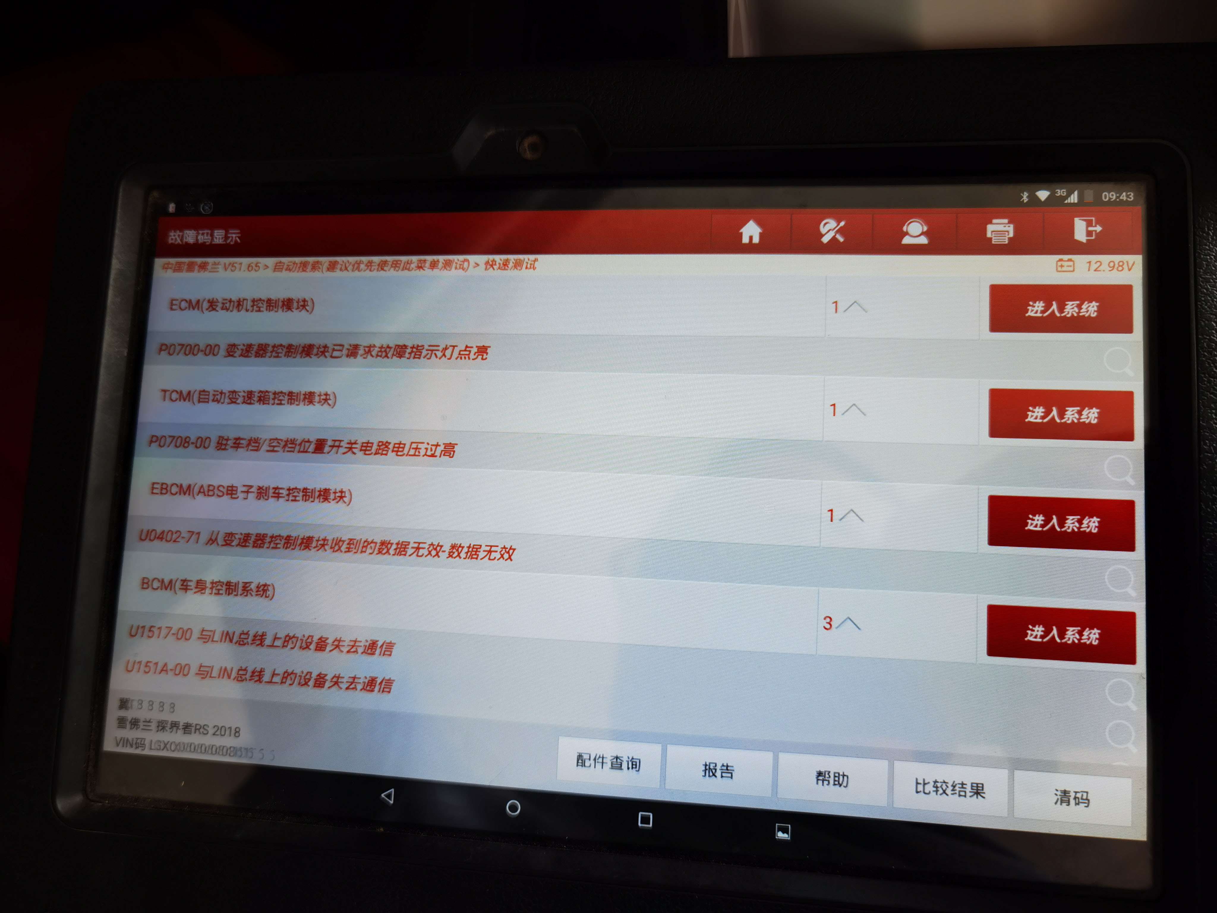 探界者变速箱保修几年,探界者6at变速箱质保多长时间