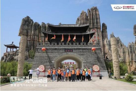 奇瑞乐享奇程,乐享奇程元气夏日亲子乐趣享不停