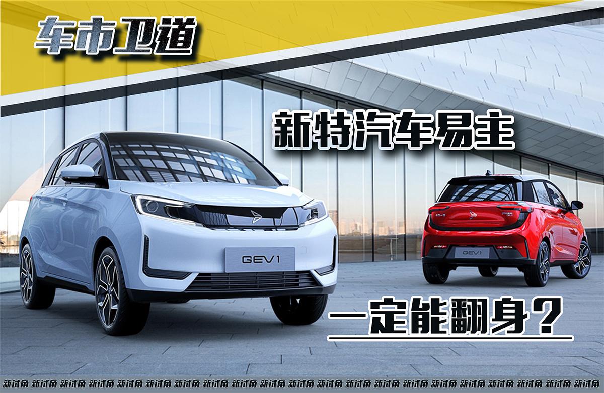 新特汽车现状视频,新特汽车发展模式