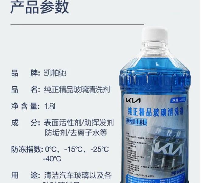 真正的玻璃水是什么,你知道玻璃水有多重要吗