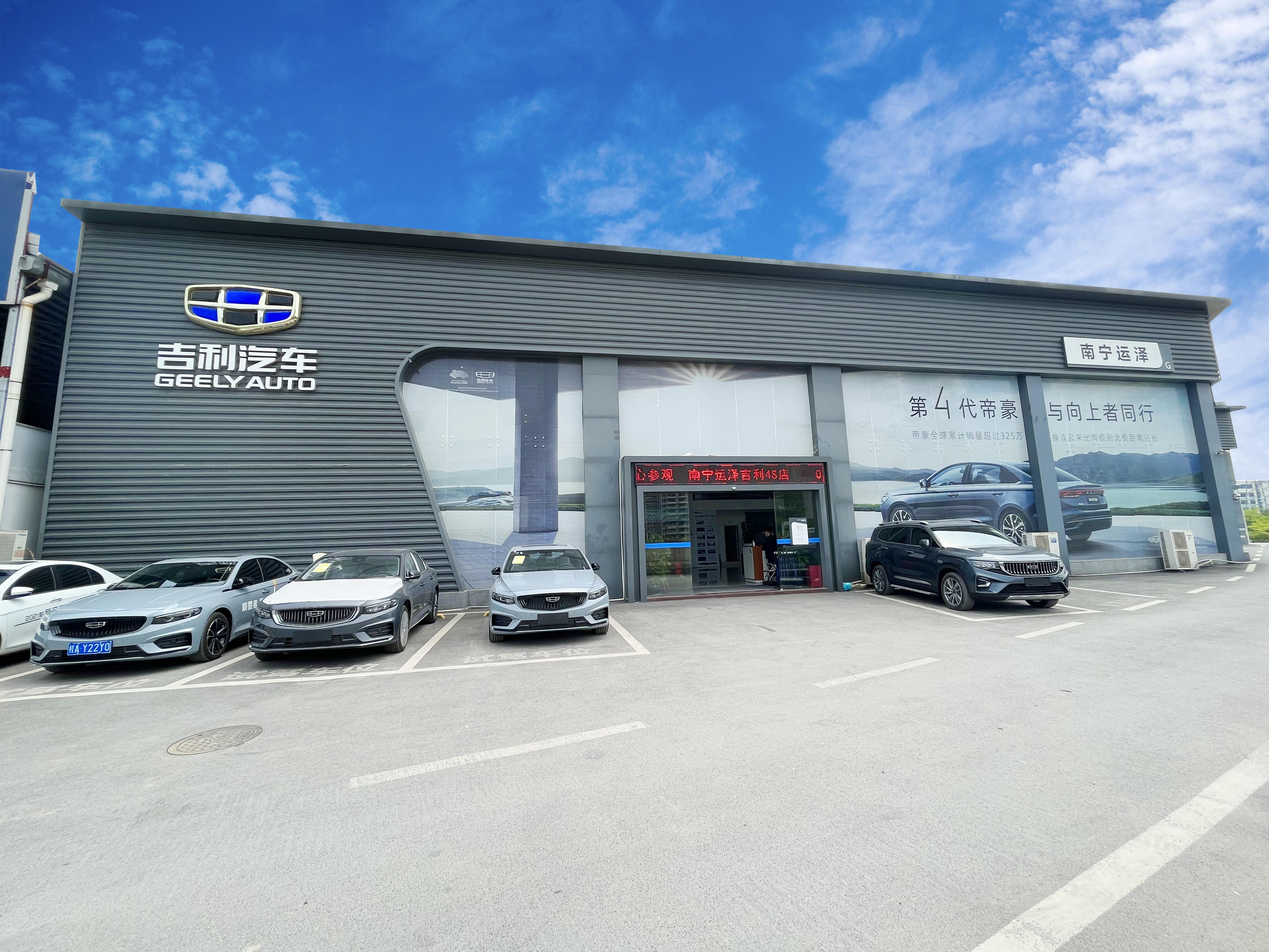 第4代帝豪bma冠军车上市发布会,第4代帝豪有多少匹马力