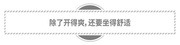 试驾零跑C11性能版真有点不相信它售价只要22.98万元