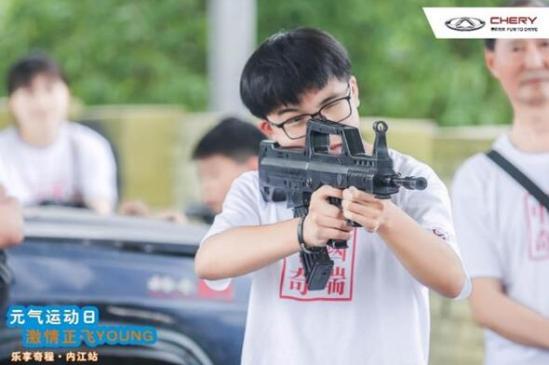 奇瑞乐享奇程,乐享奇程元气夏日亲子乐趣享不停