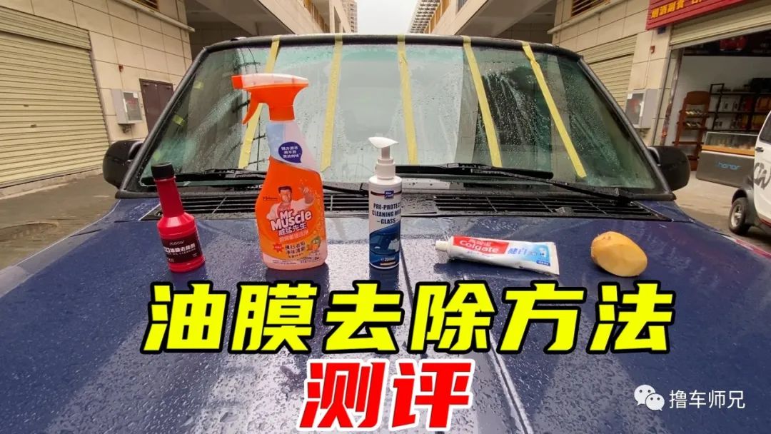 肥皂洗玻璃油膜效果如何,汽车玻璃油膜要怎么彻底洗干净