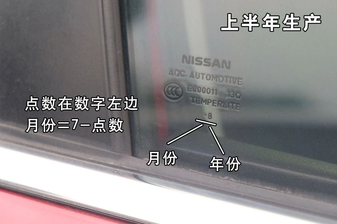 更换配件在哪里查是不是正品配件,汽配上的生产日期怎么看