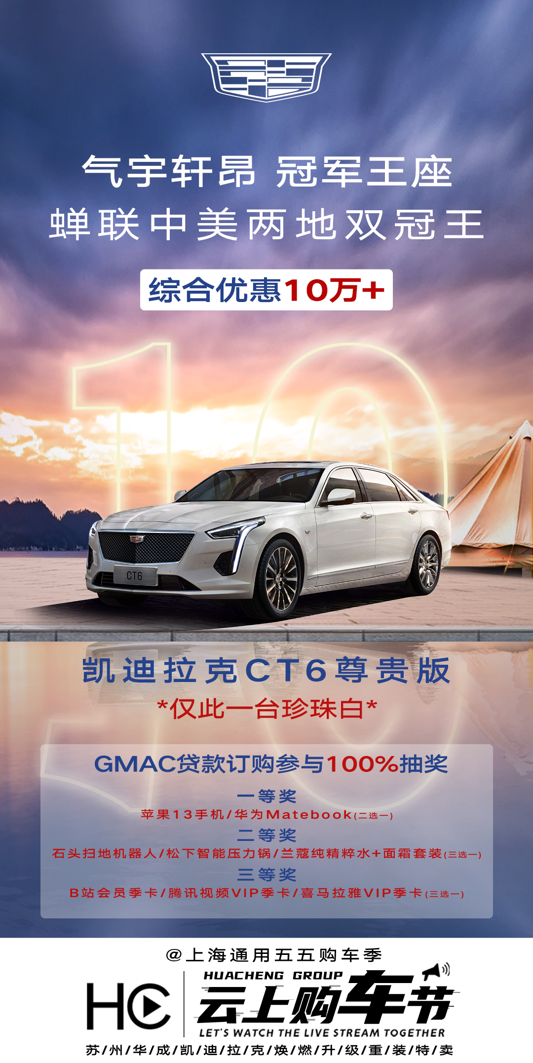 【华成凯迪】521闭馆团购清库大促