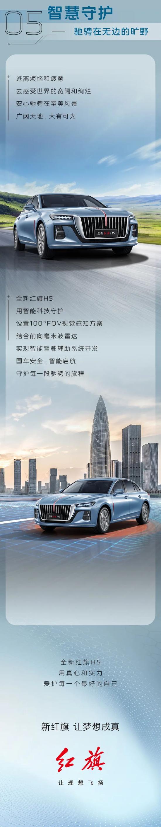 全新红旗h5买完之后的体验,全新红旗h5不需要情怀就能买