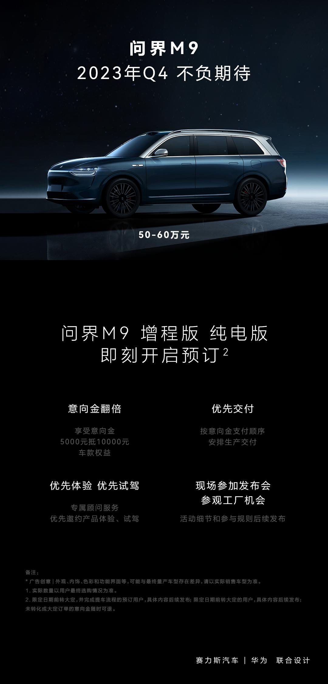 AITO问界M9实车谍照,AITO问界M9汽车体验店