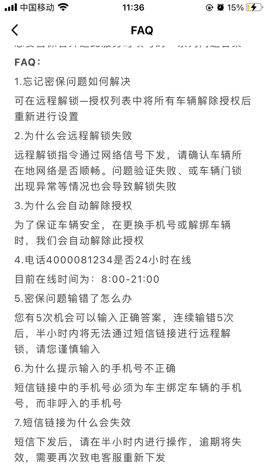 朗逸车联网远程解锁怎样设置,车联网无线通讯模块应用