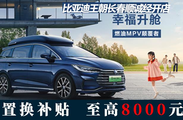 买秦dmi跑顺风车,长春比亚迪秦dmi价格