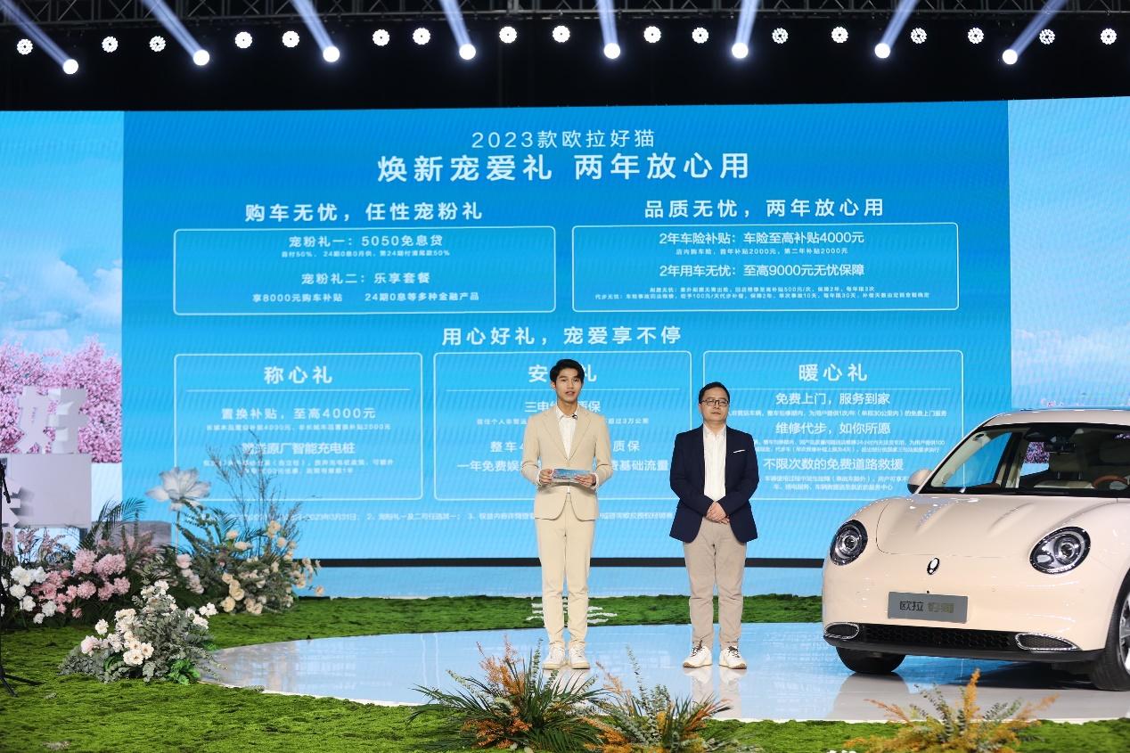 2023款欧拉好猫口碑,欧拉好猫升级2023款