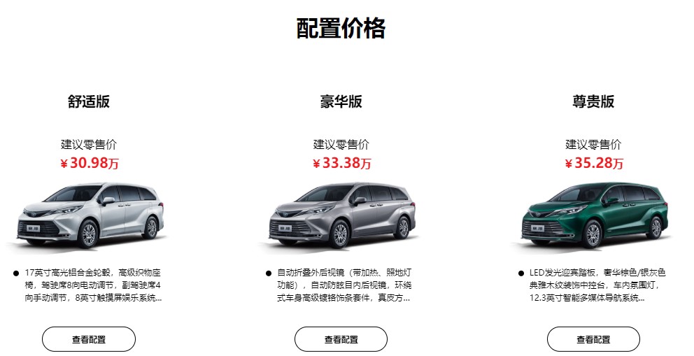 中美版本赛那对比价格差异大美版多媒体更好用中版电池更无忧