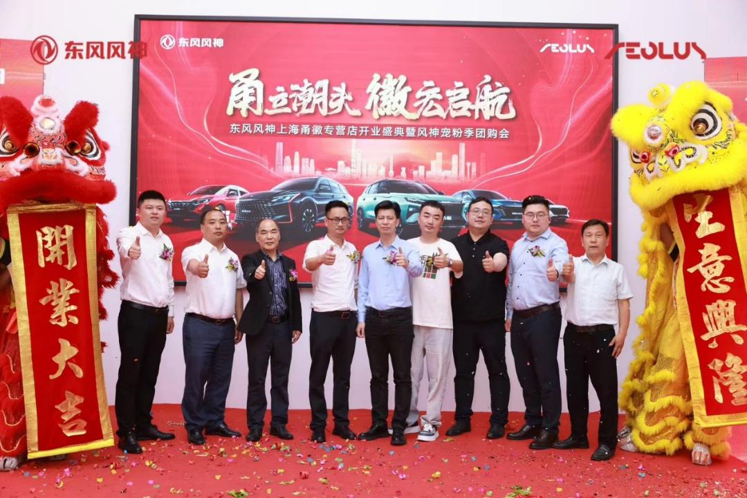 东风招商加盟,东风风神加盟