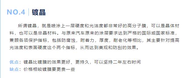 打蜡封釉镀膜镀晶抛光,打蜡封釉镀膜镀晶贴车衣哪个好