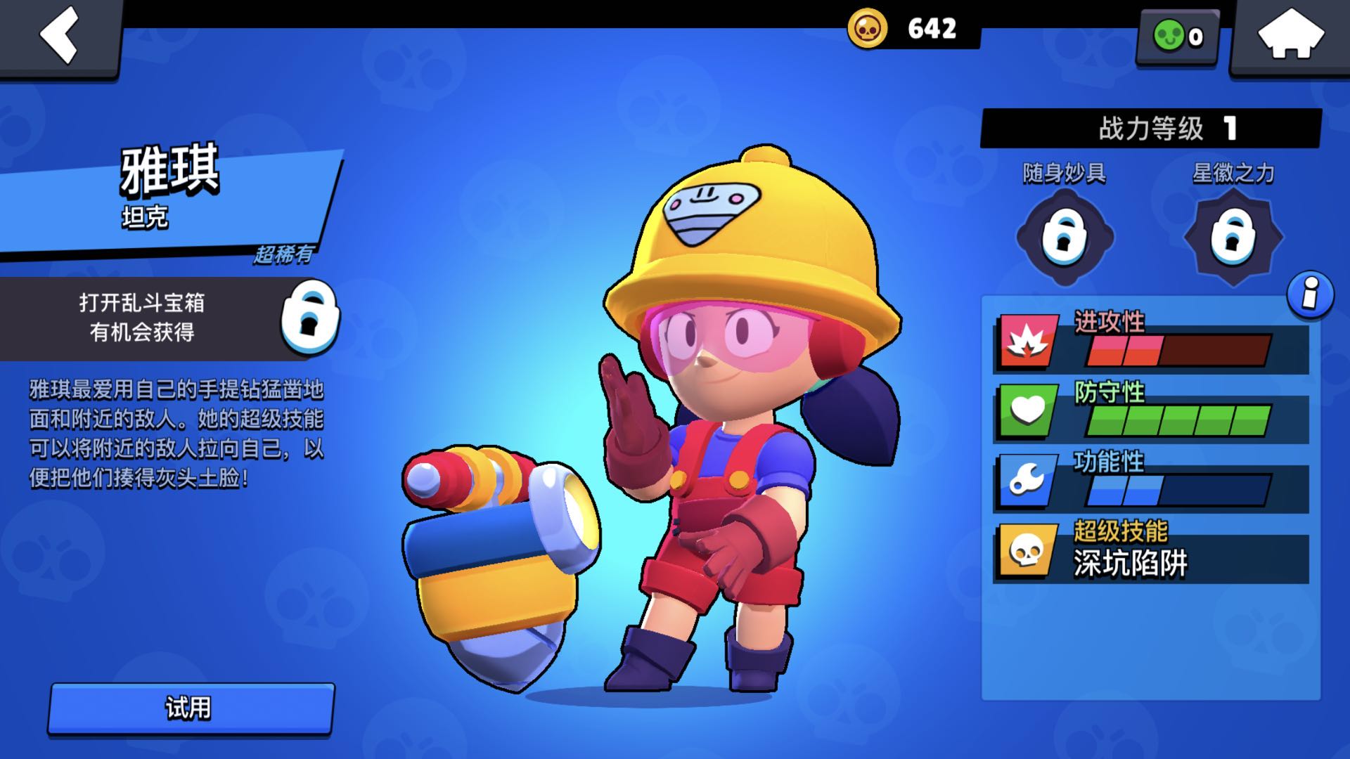 内马尔联动荒野乱斗,荒野乱斗足球内马尔