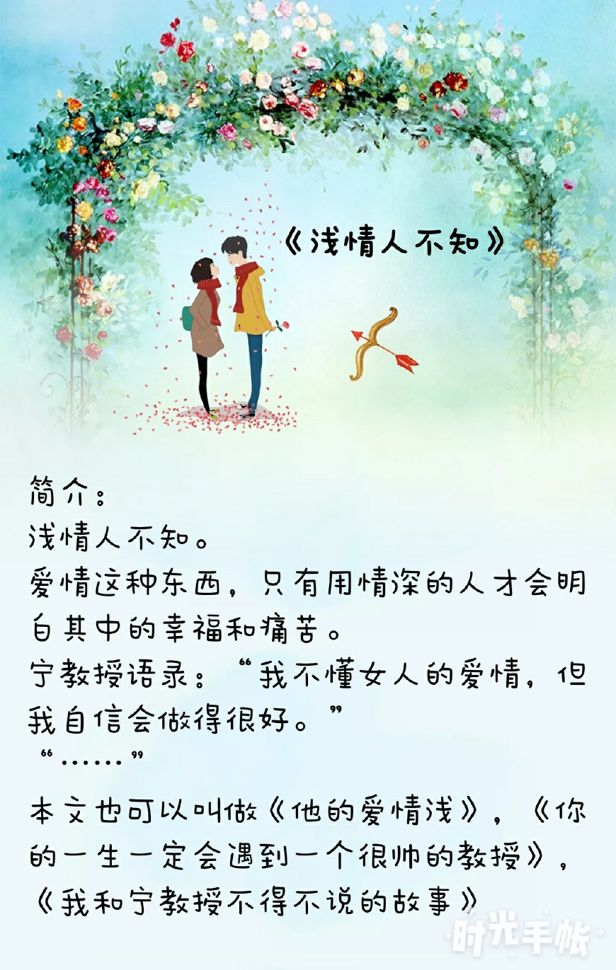 正正经经谈恋爱类似文推荐,沙雕搞笑言情轻松欢脱文推荐