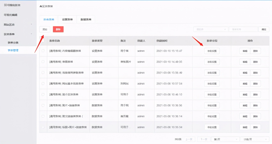 pageadmincms模板,pageadmin建站教程