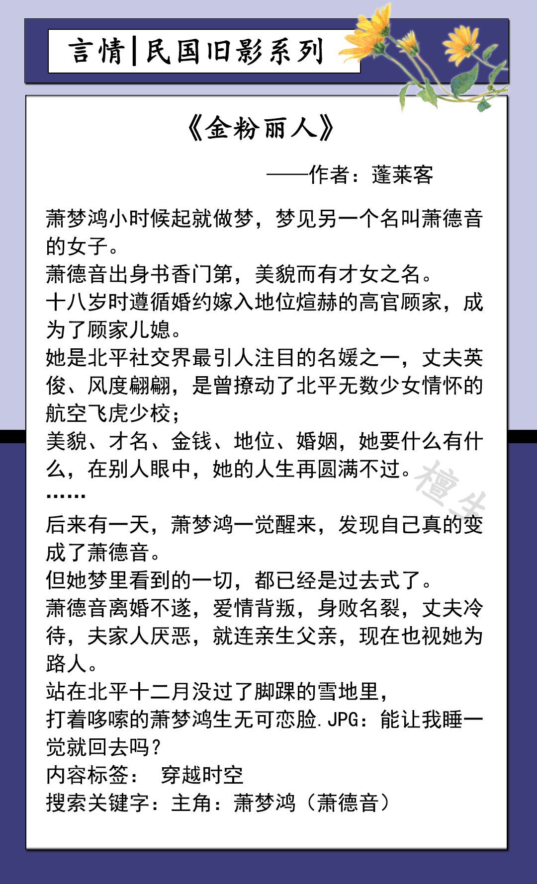 民国旧影小说推荐,民国旧影小说大全
