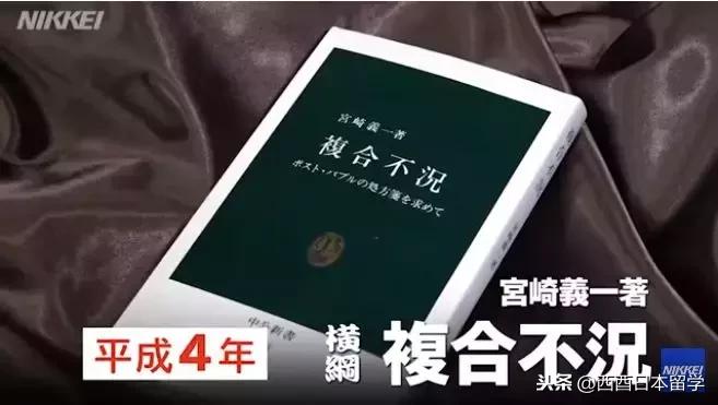 日本历史上的重大历史转折点,日本平成年间视频