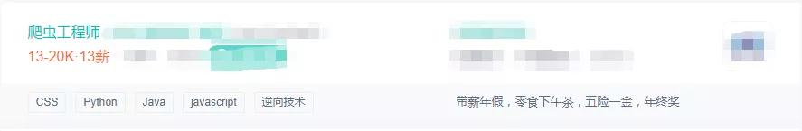 python工作工资待遇,python薪资待遇