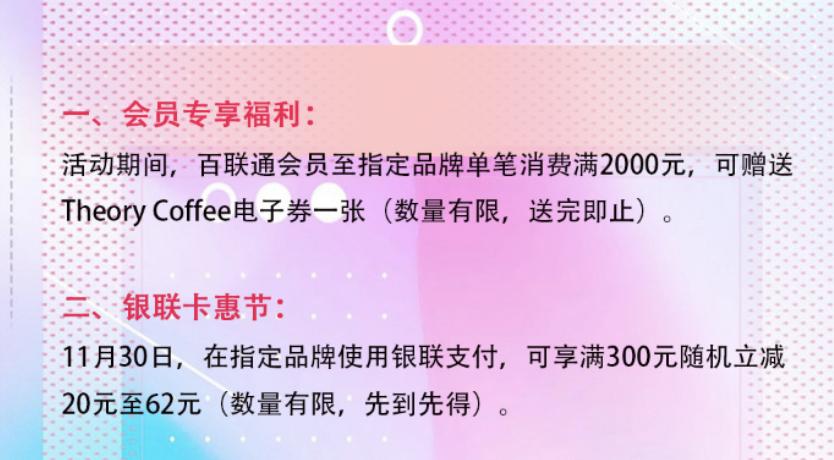 百联奥莱五一活动,百联奥莱六城七店感恩日