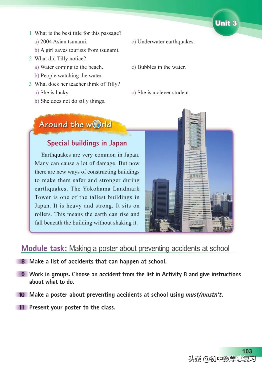 外研版英语八年级上册电子版,外研版英语电子课本八下