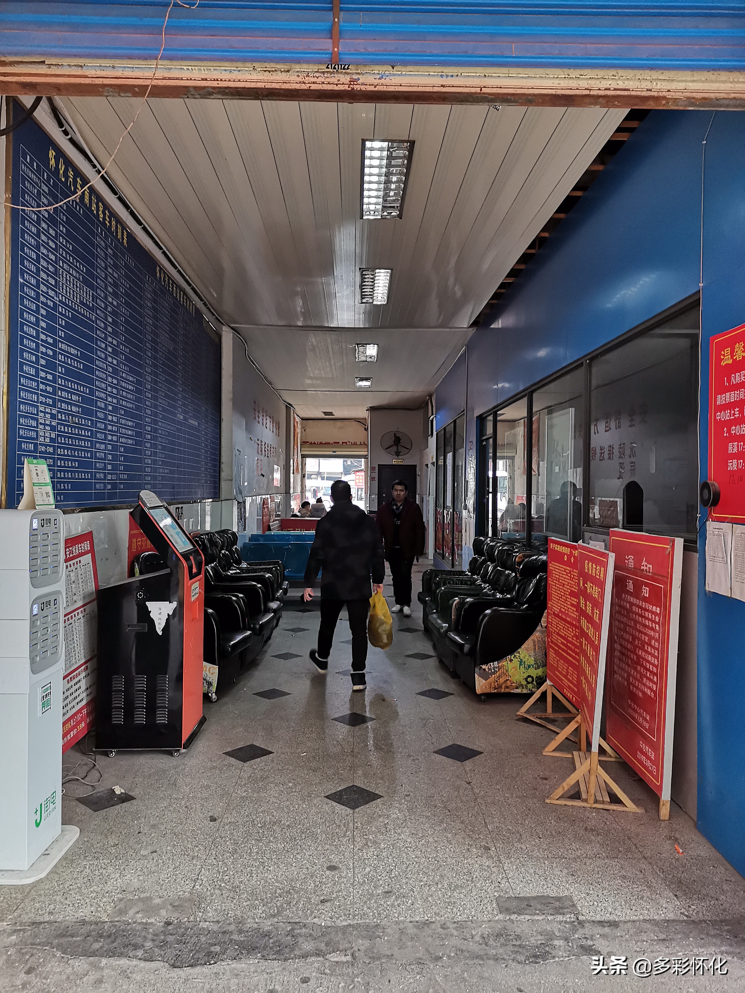 怀化汽车站停运通知,怀化汽车站封了吗