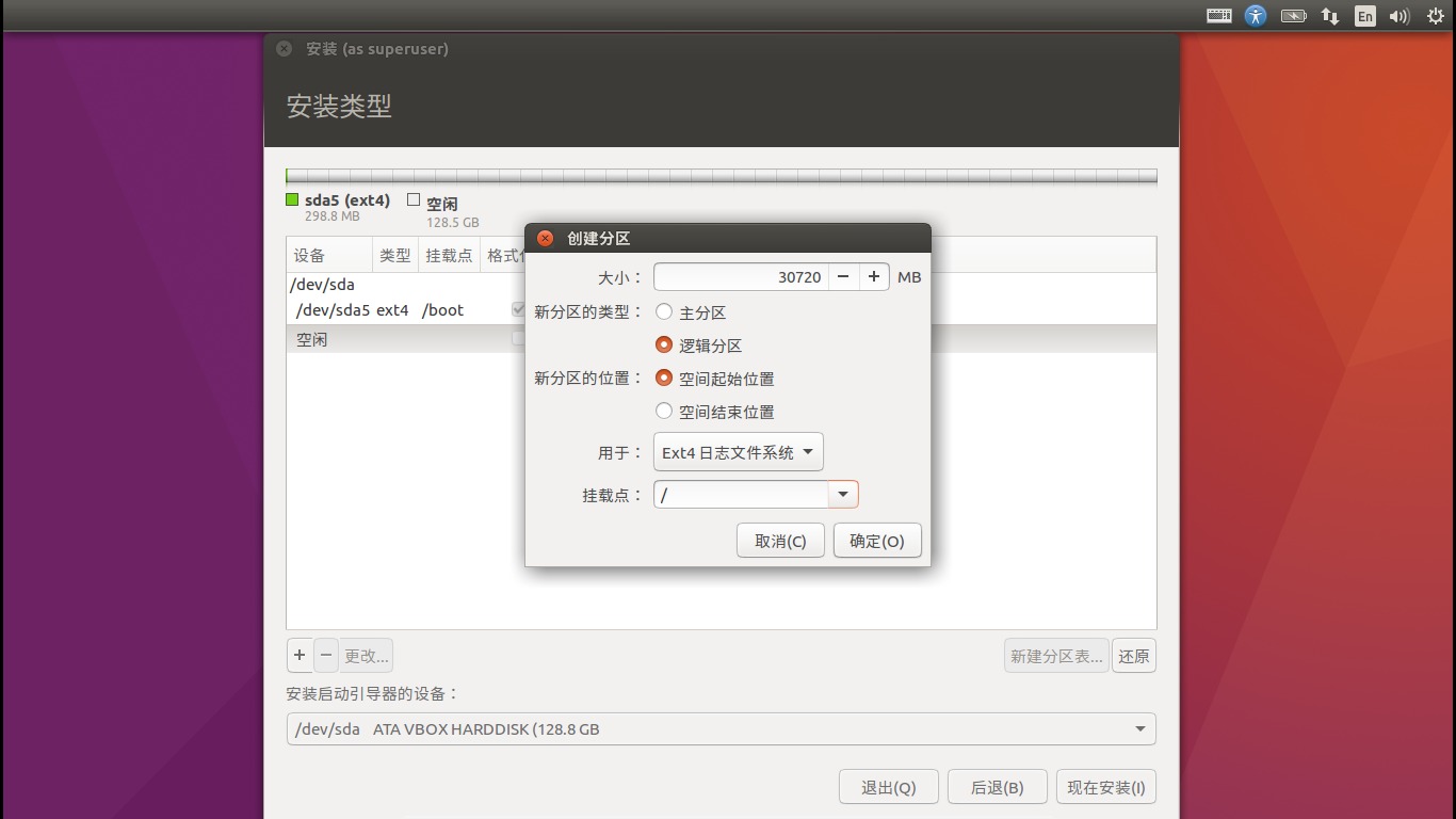 kalilinux双系统安装,windows如何卸载linux双系统