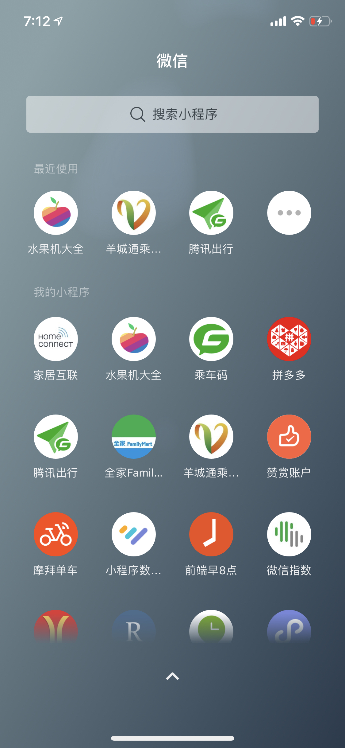 微信更新后的新功能像极了qq,微信又更新啦安卓版有什么功能