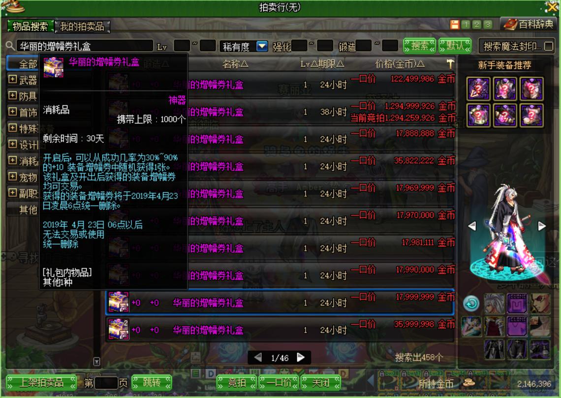 dnf开100个盒子多少战令经验,100个魔盒能开多少增幅礼盒