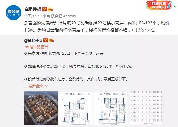 不服来辩，合肥十大“后浪”盘！最高2.45万/㎡！未来升值妥妥的