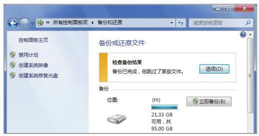 电脑如何备份系统到另一个电脑,电脑备份的文件怎么还原