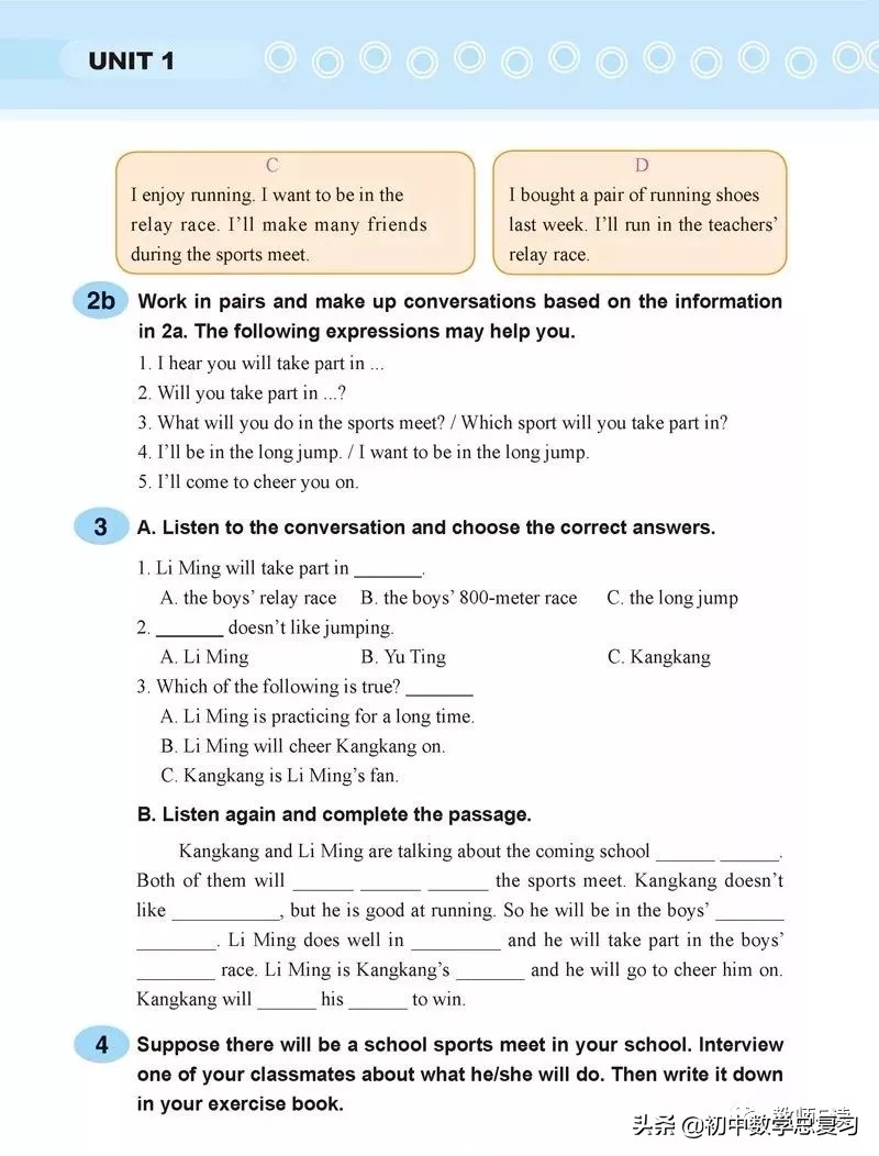 仁爱英语八年级下册预习,英语仁爱版八年级上册课本预习