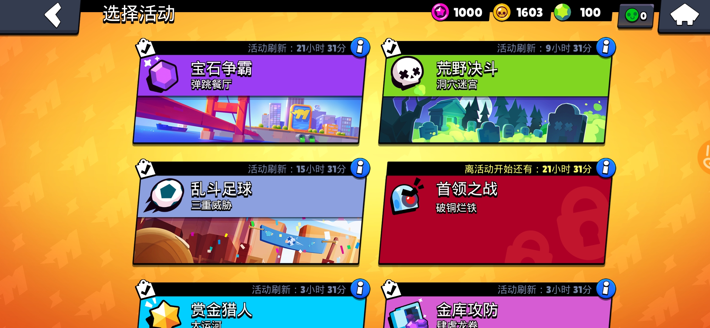 荒野乱斗宝石争霸教程,荒野乱斗宝石模式选什么英雄